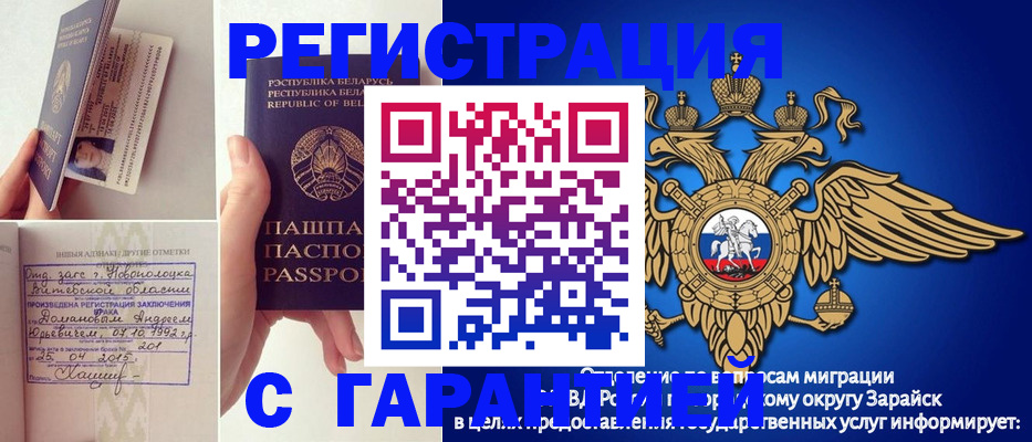 временная регистрация адрес в Рыльске