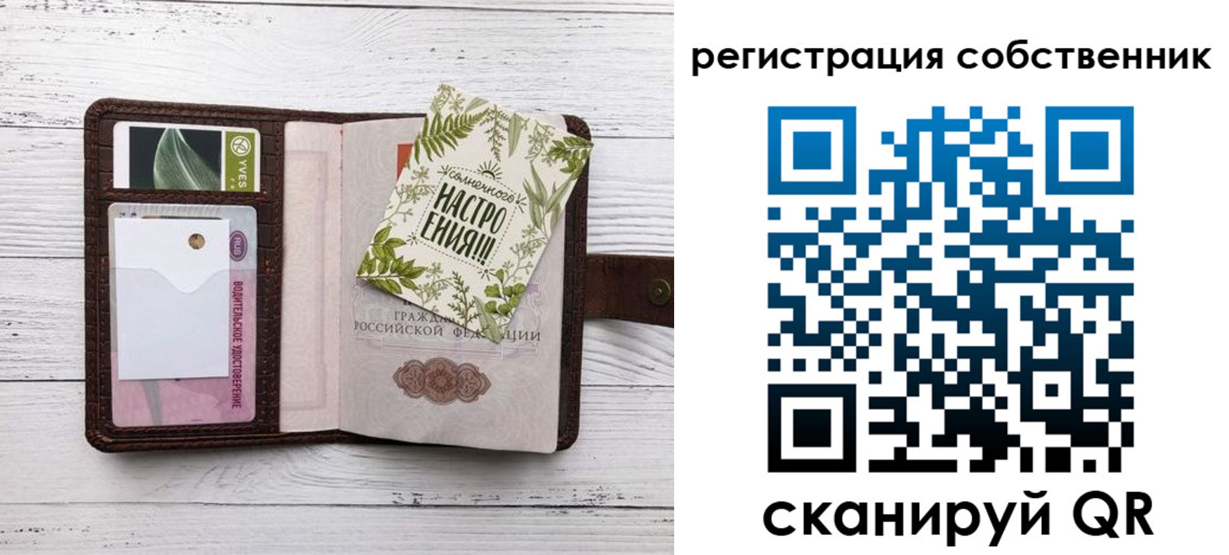 прописка от собственника в Рыльске