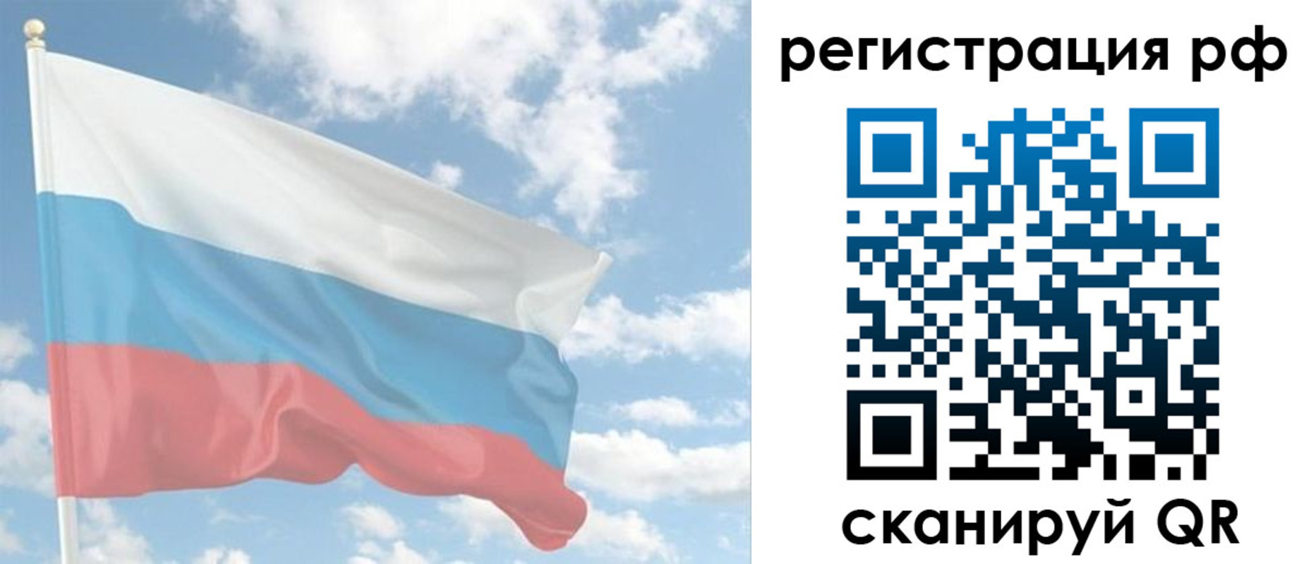 регистрация в Рыльске