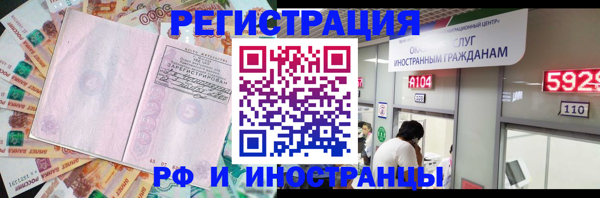 прописка для школы в Рыльске