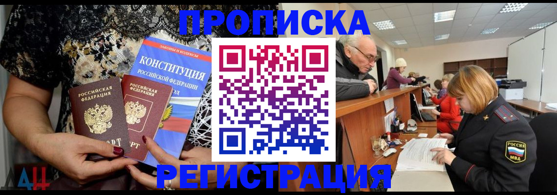 где прописаться в Рыльске