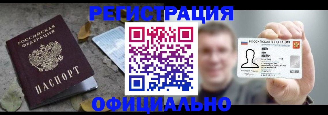 прописка в квартире в Рыльске