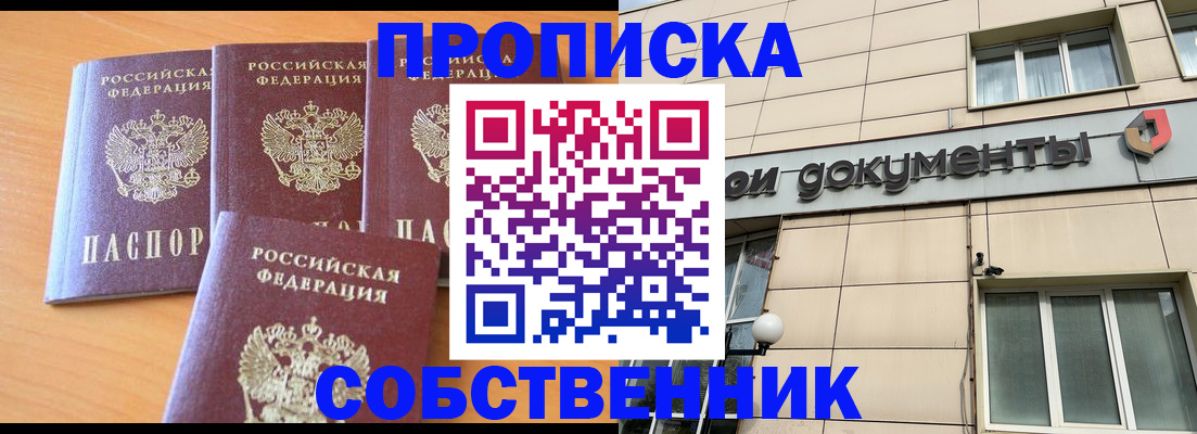 временная регистрация надежно в Рыльске