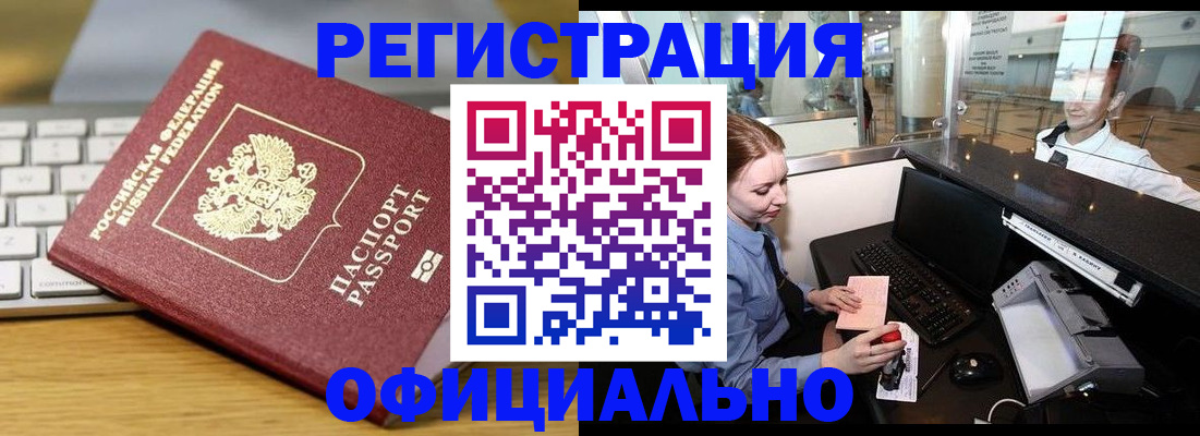 временная регистрация поиск в Рыльске