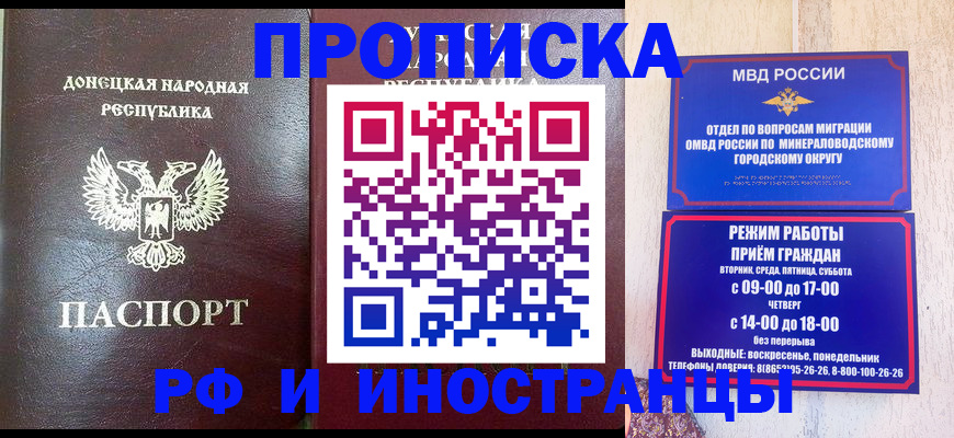 временная регистрация для всех в Рыльске